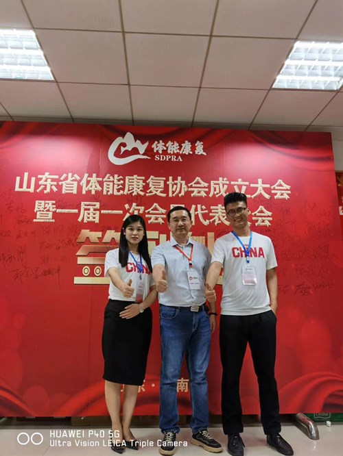 豪门国际的领导和员工在体能康复协会现场留影