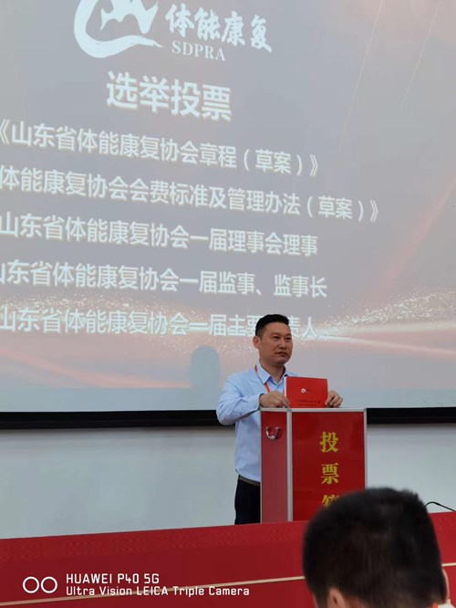 豪门国际总经理王进华参与投票