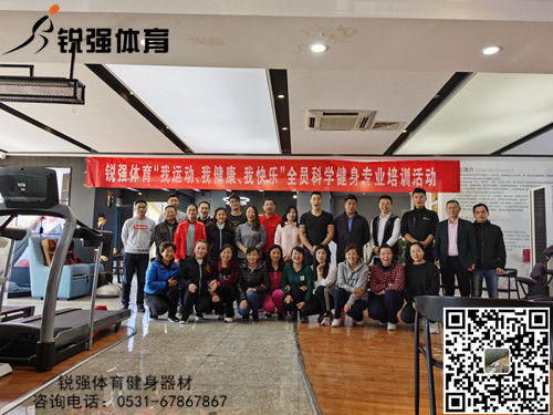 豪门国际展开“提升全体员工的身体素质和专业知识水平”的培训