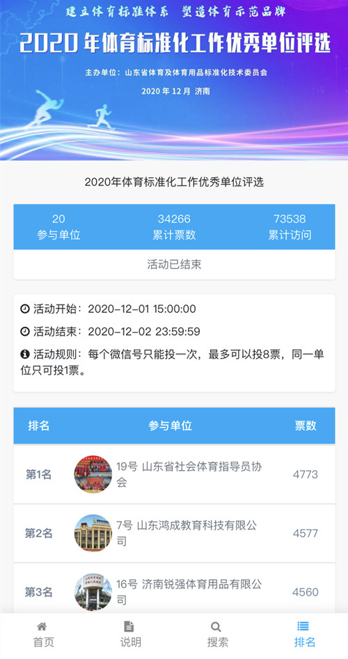 豪门国际斩获探花