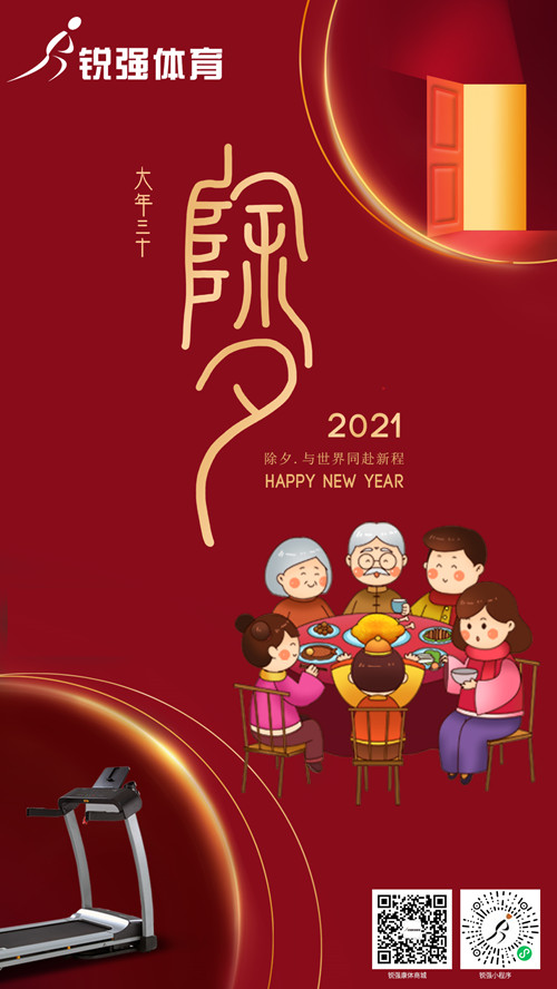 今晚除夕,豪门国际集团给您拜年了:祝您花好月好人更好，生意兴隆年年旺！​