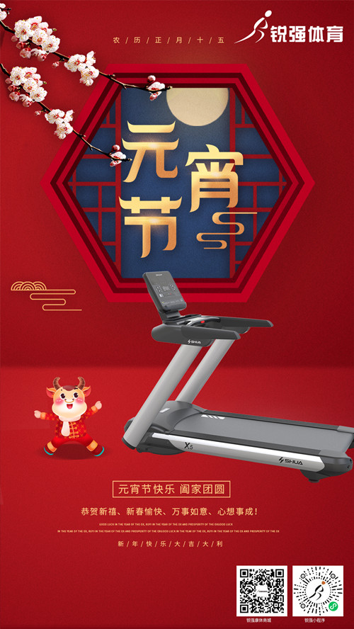 今日元宵节:豪门国际集团祝您人安心安 花好月圆 元宵节快乐