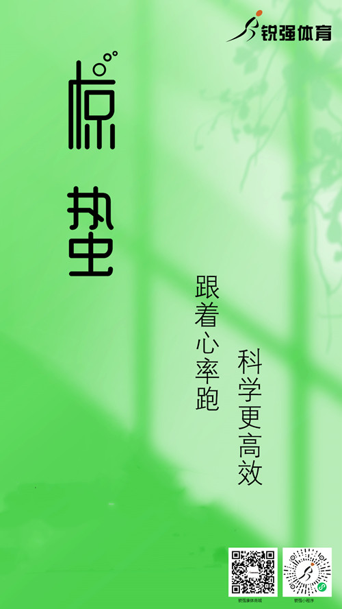 豪门国际集团提示：今日惊蛰 春风送暖 雷惊百虫