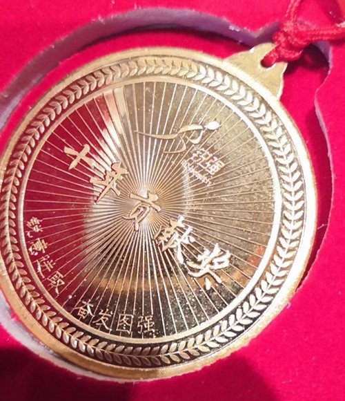 豪门国际纯金纪念金币
