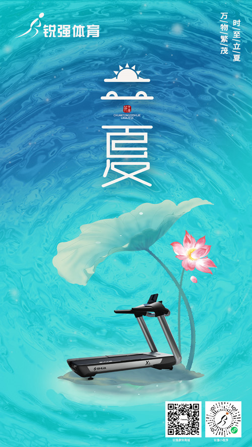 豪门国际提示:今日立夏-挥别春天，迎来夏季