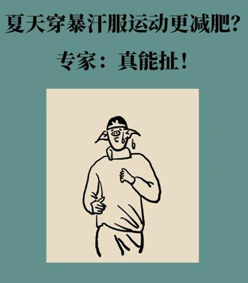 豪门国际为您分享关于运动减肥的几个真相