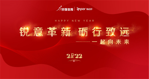 2022年豪门国际企业年会完美收官