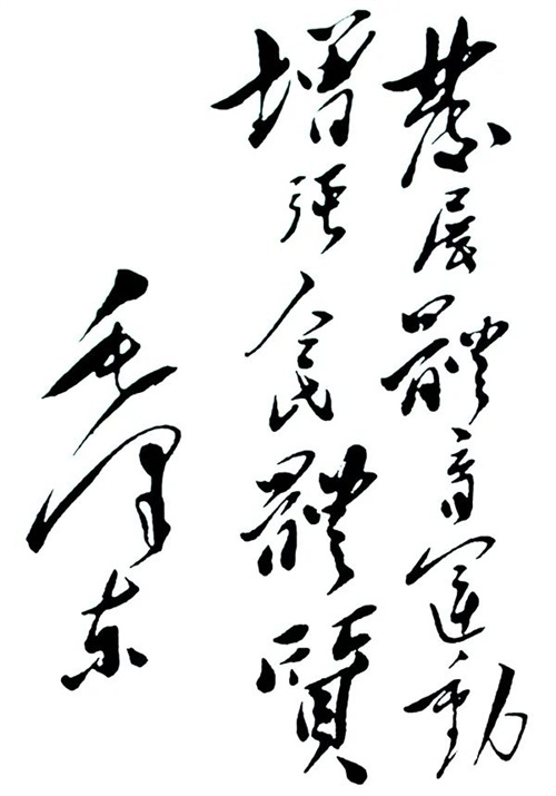 纪念“发展体育运动，增强人民体质”题词70周年 豪门国际初心依旧