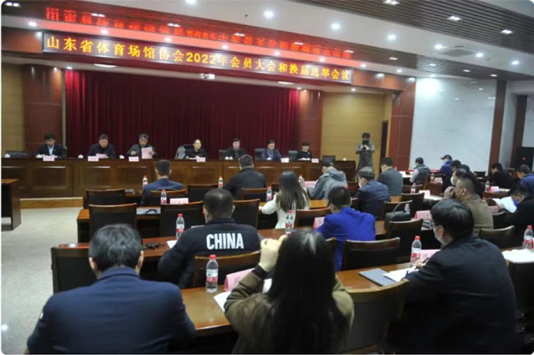 热烈祝贺豪门国际集团董事长王进华先生再次当选山东省体能场馆协会副会长