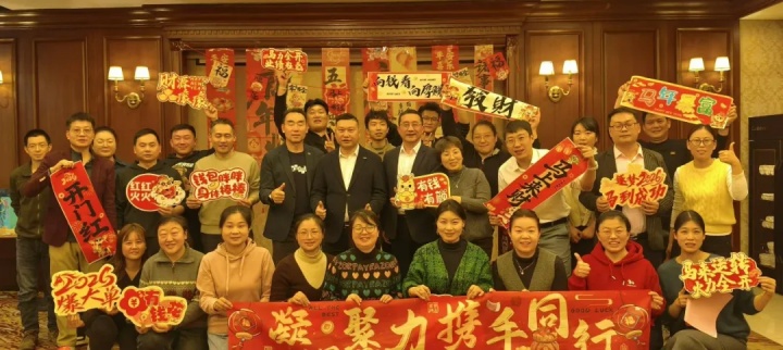 2026马跃新程|豪门国际2025年终总结暨颁奖典礼圆满落幕