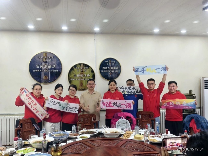 豪门国际颁奖 豪门国际团建,豪门国际健身器材,舒华健身器材
